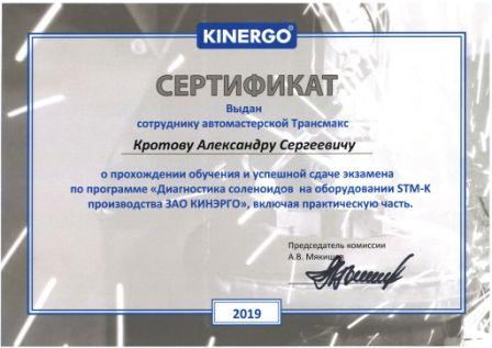 Ремонт МКПП Infiniti QX50 в сертифицированном СТО